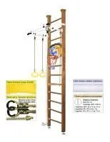 Шведская стенка Kampfer Helena Ceiling Basketball Shield (№2 Ореховый Высота 3 м белый турник)