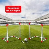 Ворота игровые DFC 2 Mini Soccer Set GOAL219A