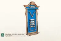 Киевница ”Адмирал”