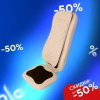 Массажная накидка Ergonova Feelback 4 LTE Beige