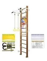 Шведская стенка Kampfer Helena Wall Basketball Shield (№2 Ореховый Высота 3 м белый турник)