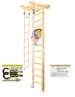 Шведская стенка Kampfer Little Sport Ceiling Basketball Shield (№0 Без покрытия Высота 3 м)