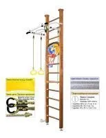 Шведская стенка Kampfer Helena Ceiling Basketball Shield (№2 Ореховый Высота 3 м белый антик турник)