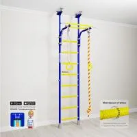 Шведская стенка ROMANA Kometa 5 ДСКМ-2-8.06.Г1.490.18-24 (синяя слива)