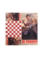 Нарды+шашки РФН "За Родину"