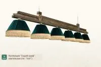 Светильник ”Седой Граф” Уют