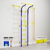 Шведская стенка ROMANA Karusel S5 ДСКМ-2С-8.06.Т2.410.18-14 (синяя слива)