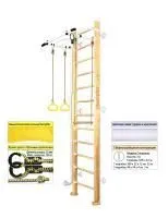 Шведская стенка Kampfer Helena Wall (№1 натуральный Высота 3 м белый турник)