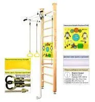 Шведская стенка Kampfer Helena Ceiling Busyboard (№1 Натуральный Стандарт Бизиборд желтый)