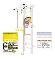 Шведская стенка Kampfer Helena Wall Basketball Shield (№6 Жемчужный Стандарт белый турник)