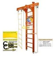 Шведская стенка Kampfer Wooden Ladder Ceiling Basketball Shield (№4 Вишневый Стандарт)
