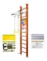 Шведская стенка Kampfer Helena Ceiling Basketball Shield (№4 Вишневый Высота 3 м белый антик турник)