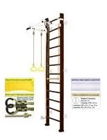 Шведская стенка Kampfer Helena Wall (№5 Шоколадный Высота 3 м белый турник)