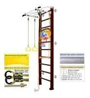 Шведская стенка Kampfer Helena Wall Basketball Shield (№5 Шоколадный Стандарт белый антик турник)