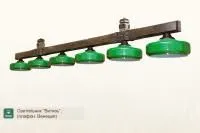 Светильник ”Витязь” Венеция