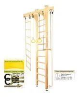 Шведская стенка Kampfer Wooden Ladder Ceiling (№1 Натуральный Высота 3 м)