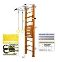 Шведская стенка Kampfer Helena Maxi Wall (№3 Классический Стандарт белый антик турник)