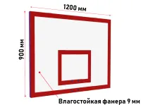 Щит баскетбольный 1200х900 мм тренировочный из влагостойкой фанеры 9 мм