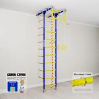 Шведская стенка ROMANA Kometa 1 ДСКМ-2-8.06.Т.490.18-08 (синяя слива)