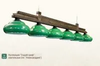 Светильник ”Седой Граф” Александрия