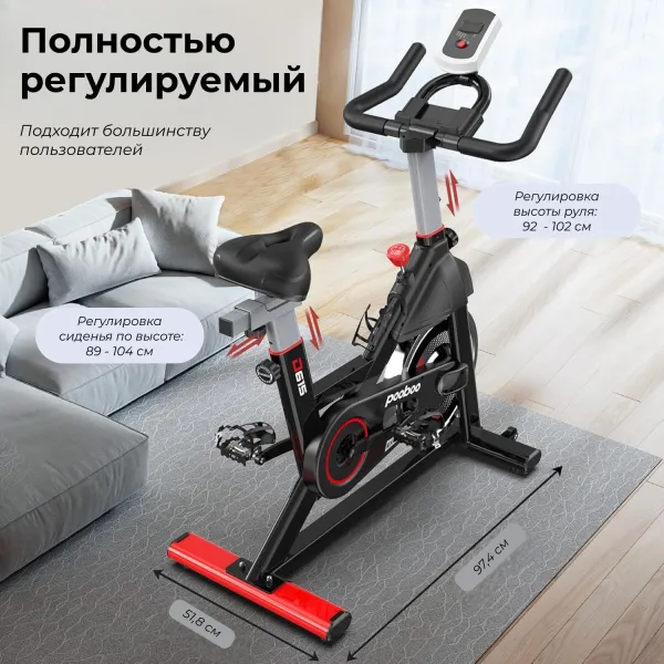 Спин-байк DFC Pooboo