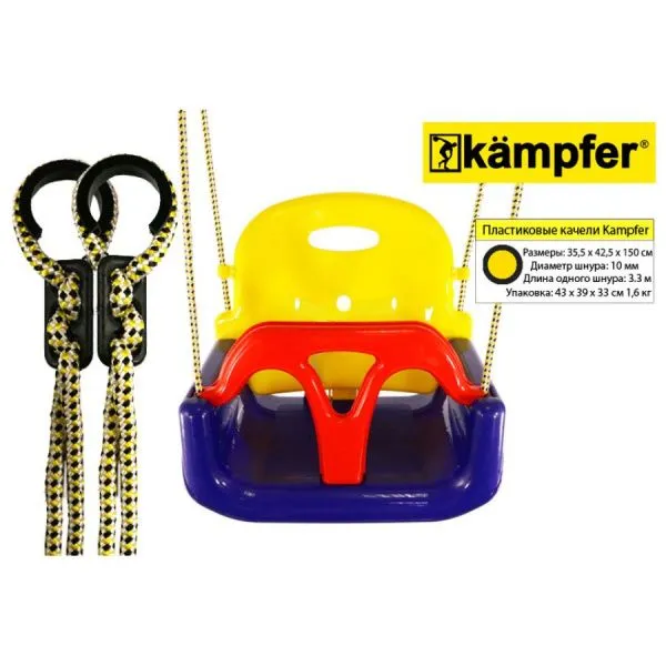 Детские пластиковые качели 3в1 Kampfer  (синий/желтый/красный)