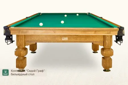 Бильярдный стол ”Седой Граф” фото Бильярдный стол ”Седой Граф”