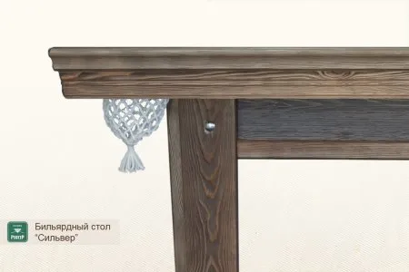Бильярдный стол ”Сильвер”