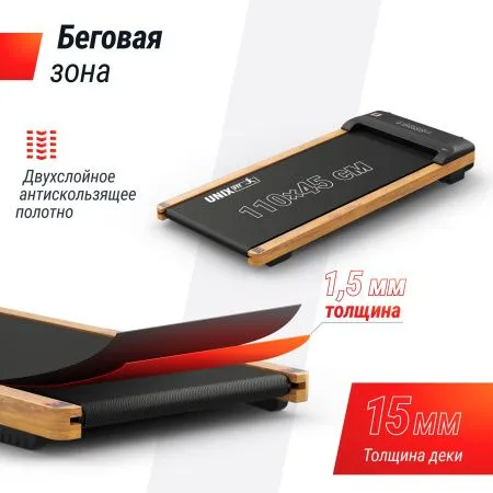 Беговая дорожка UNIX Fit Wood Way 3.0
