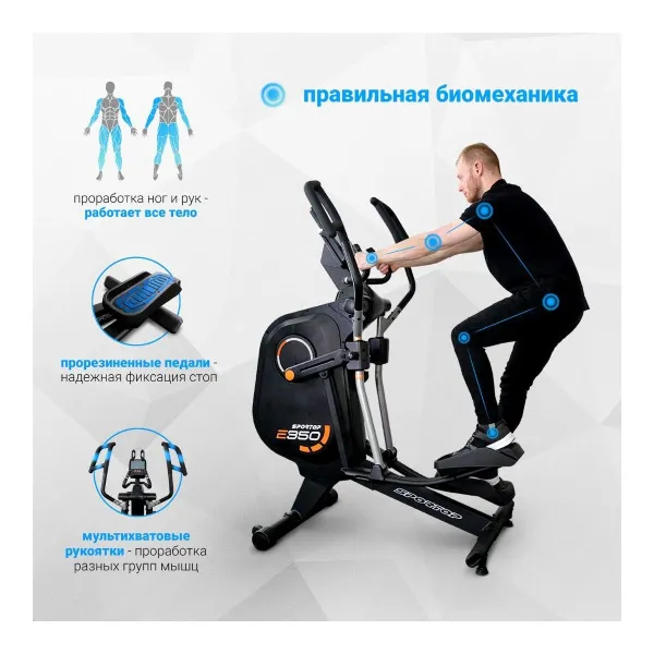 Эллиптический тренажер Sportop E350-LCD