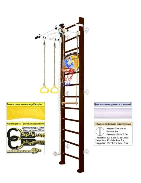 Шведская стенка Kampfer Helena Wall Basketball Shield (№5 Шоколадный Высота 3 м белый антик турник)