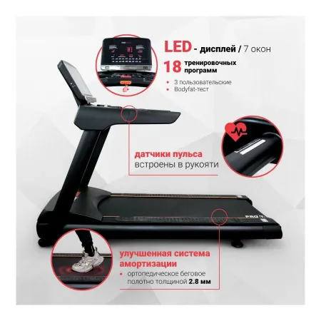 Электрическая беговая дорожка Protrain K655A-A