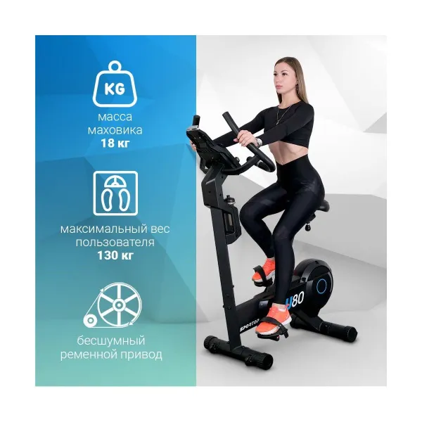 Велотренажер Sportop U80-LCD, вертикальный