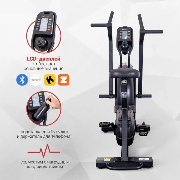 Велотренажер Protrain ProBike-005, air bike