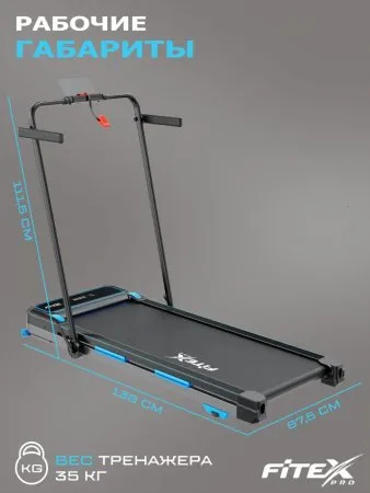 Электрическая беговая дорожка Fitex PALMER