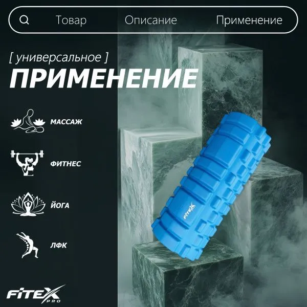 Ролл для йоги EVA 33х14 см