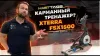 Эллиптический тренажер Xterra FSX1500