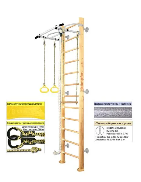 Шведская стенка Kampfer Helena Wall (№0 без покрытия Высота 3 м белый антик турник)