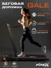 Электрическая беговая дорожка Fitex GALE