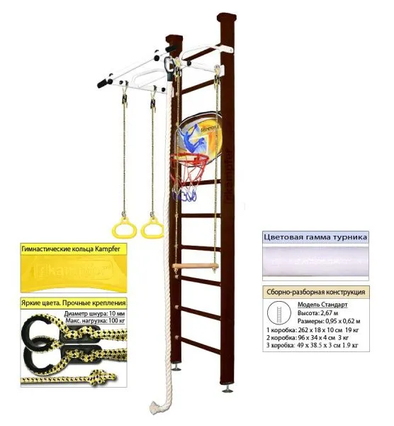 Шведская стенка Kampfer Helena Ceiling Basketball Shield (№5 Шоколадный Стандарт белый турник)