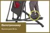 Эллиптический тренажер Proxima IDecide