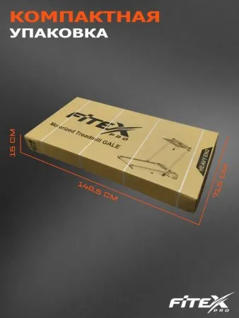 Электрическая беговая дорожка Fitex GALE