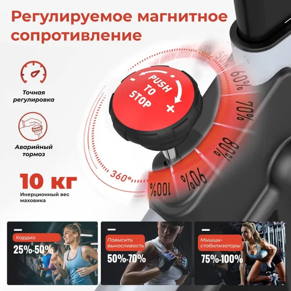 Спин-байк DFC PASYOU / магнитный, до 135 кг