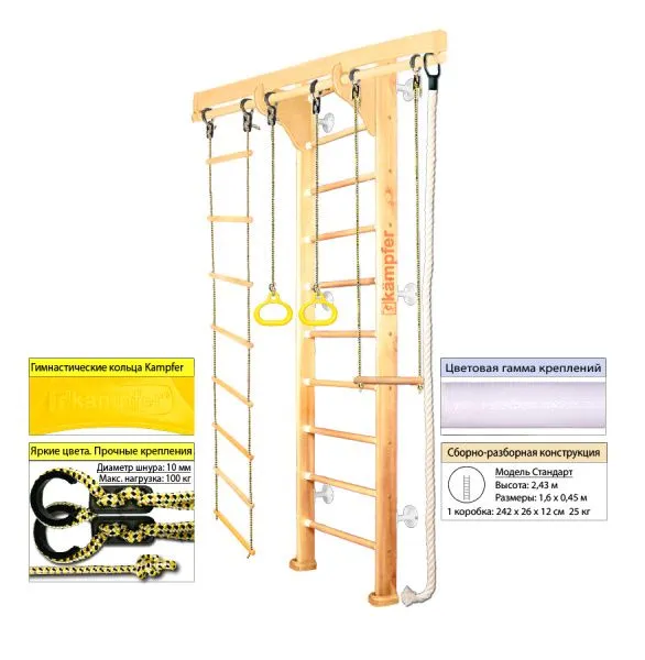 Шведская стенка Kampfer Wooden Ladder Wall (№0 Без покрытия Стандарт белый)