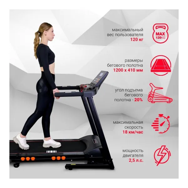 Электрическая беговая дорожка Protrain M01S