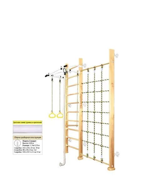 Шведская стенка Kampfer Winner Wall (№0 Без покрытия Стандарт белый турник)