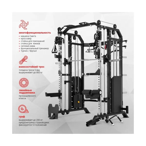 Многофункциональный силовой комплекс Protrain GT7 MAX