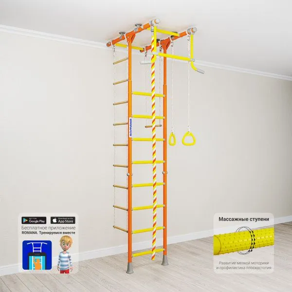 Шведская стенка ROMANA Kometa 1 ДСКМ-2-8.06.Т.490.18-08 (оранжевый)