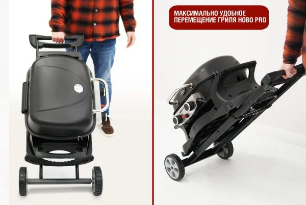 Комплект: Портативный газовый гриль 2 горелки и Подставка складная для газового гриля HOBO PRO