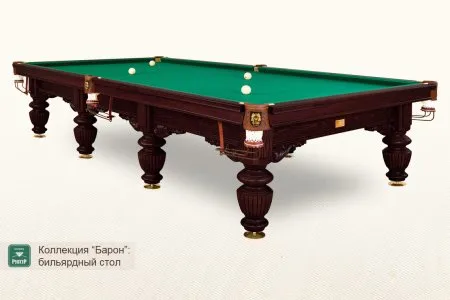 Бильярдный стол ”Барон” Руптур